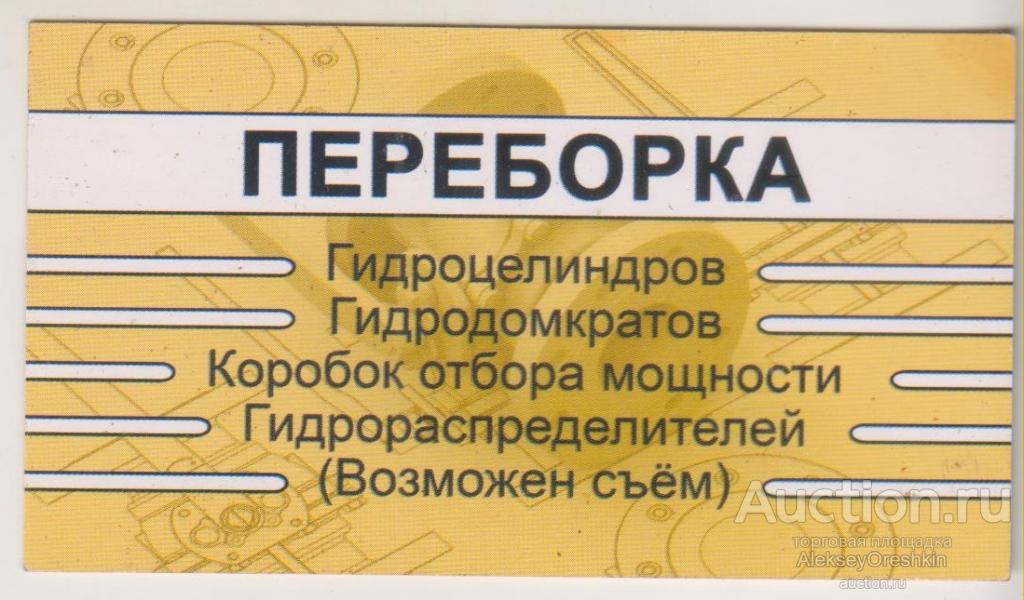 Ейск Реклама Ремонт авто