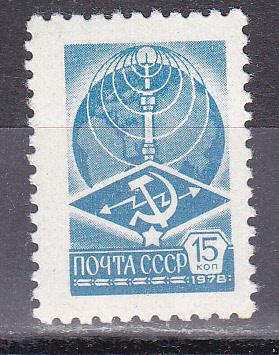 Марки СССР 1978 г. № 4861 ( Офсет люминесцентная бумага) Стандарт 15 копеек MNH **