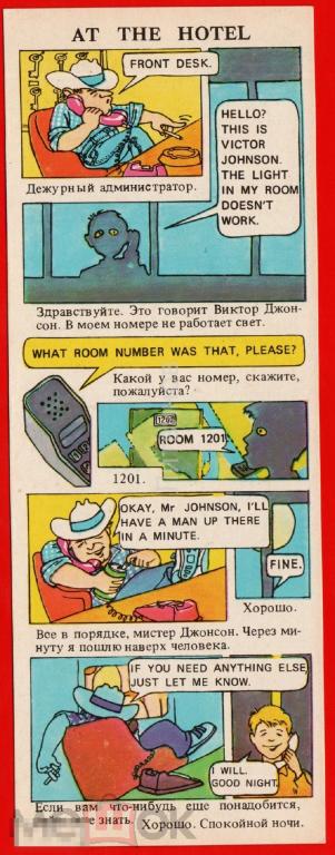 106809 В гостинице телефон комикс диалог английский язык обучение изучение карточка 