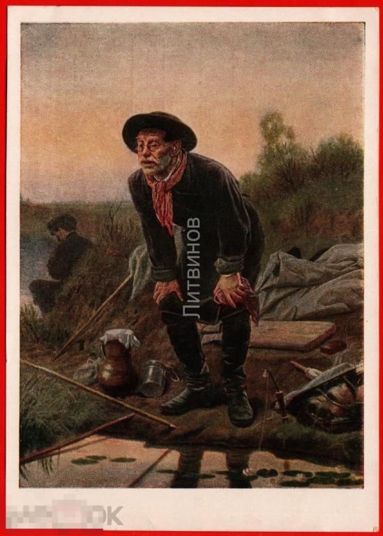 82701 Перов Рыболов рыбалка рыбак дед старик удочка донка шляпа чистая 1955