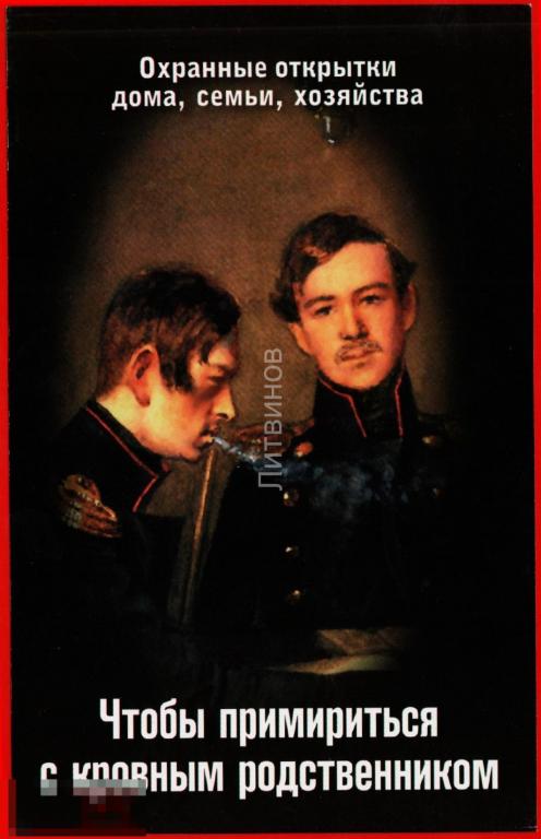 106983 Чтобы примириться с кровным родственником Федотов братья Дружинины русский офицер курение 