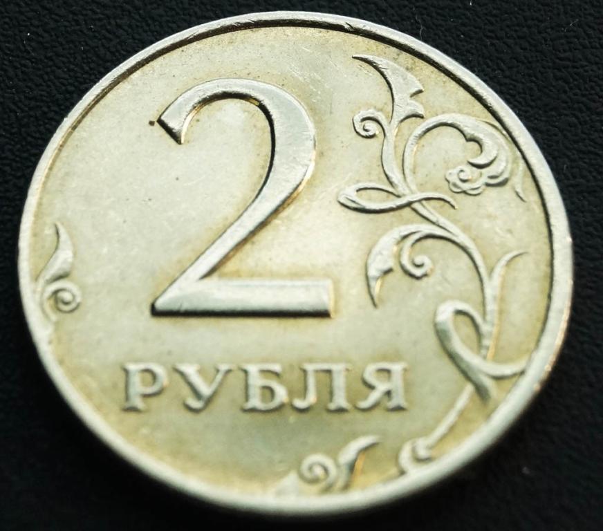 Россия. 2 рубля 1999 года. СПМД. штемпельный блеск.