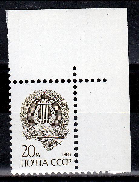 Марки СССР 1988 г. Стандарт № 6019 ( Металлография, меловая бумага) Арфа MNH **