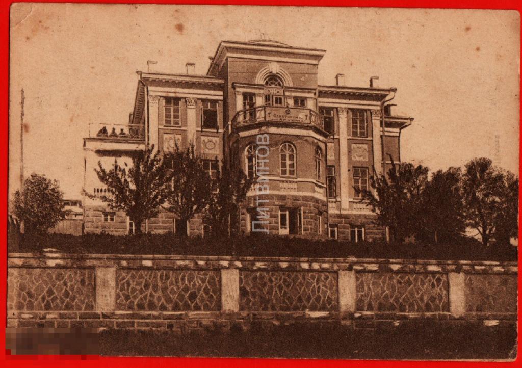 66507 Кисловодск санаторий имени Артёма архитектура зодчество курорт КМВ кавказские Минеральные Воды 