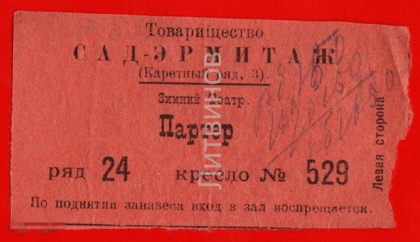 Купить Билеты В Театр Тула Без Комиссии