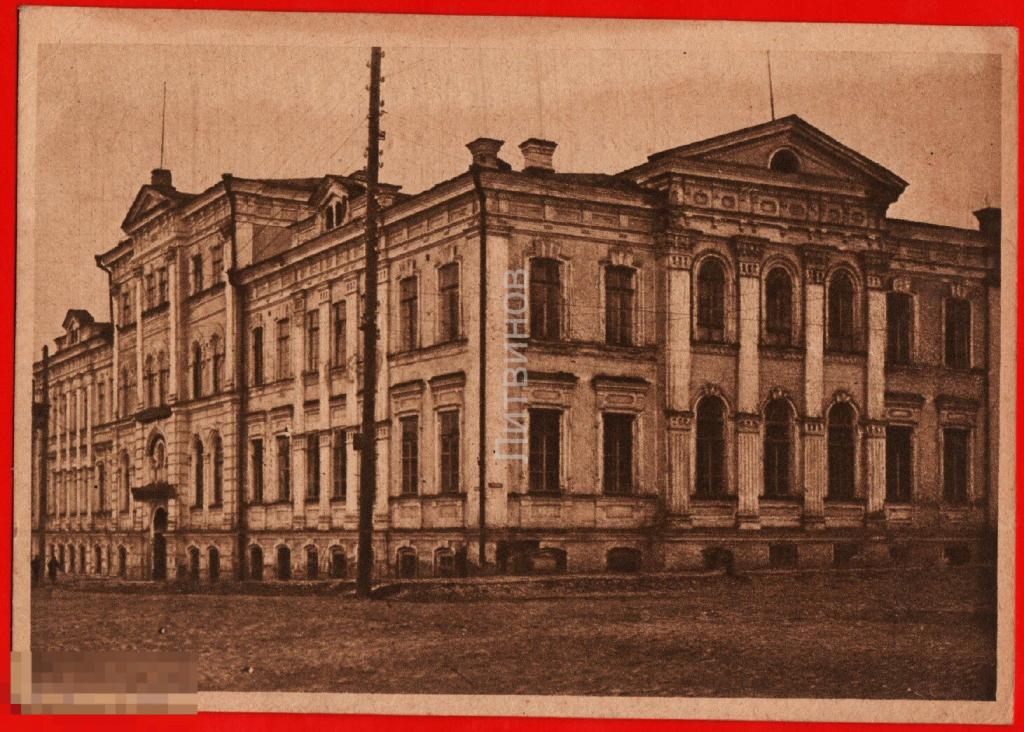 66527 Пермь фармацевтический земельный техникумы надпечатка Тираж редкая архитектура классицизм