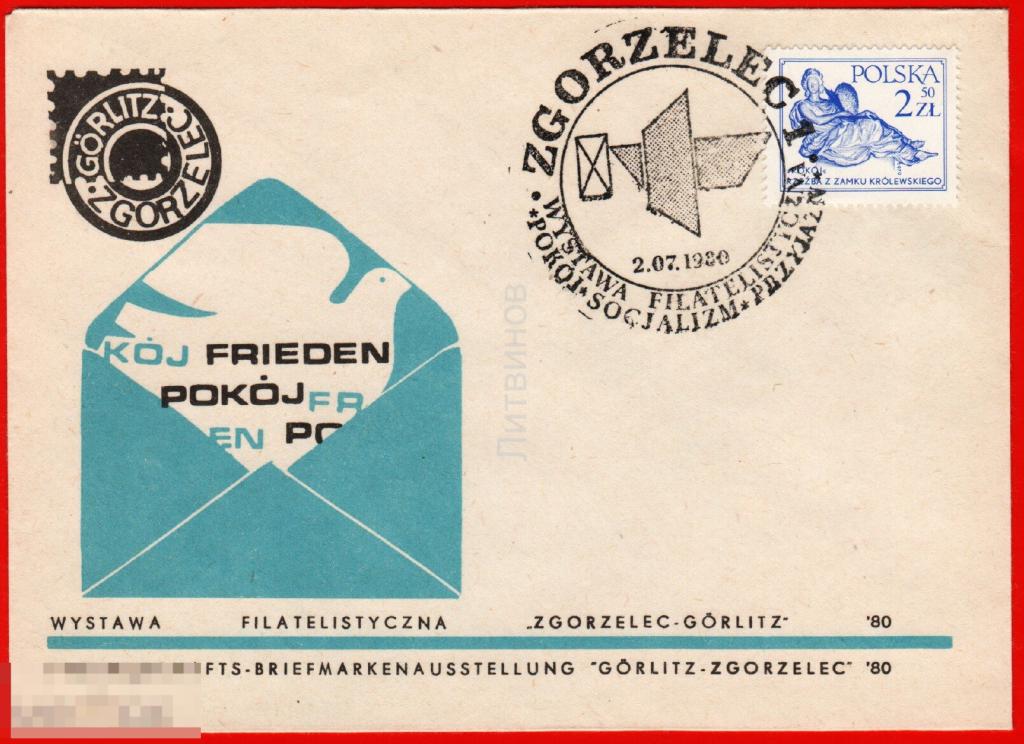 64469 НМК Польша марка Polska конверт немаркированный 1980 