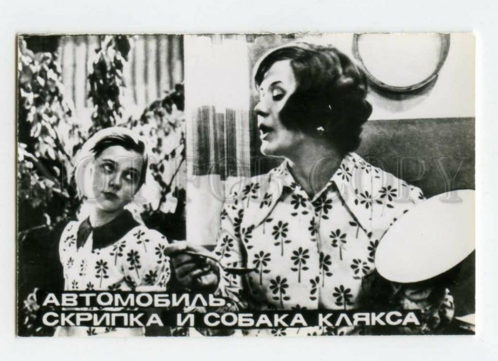 Автомобиль собака скрипка