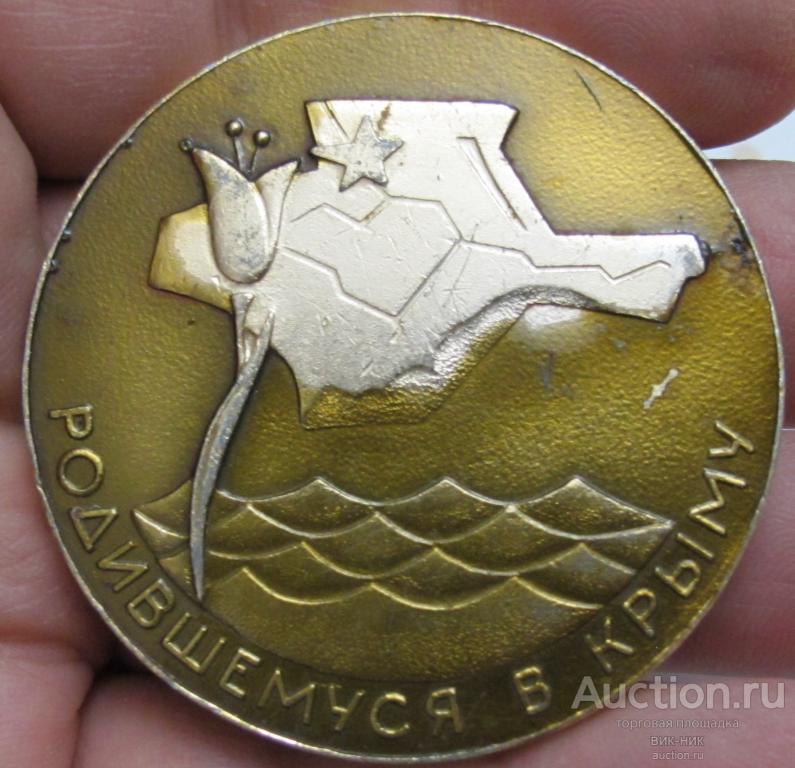 21 0 9 Купить В Крыму