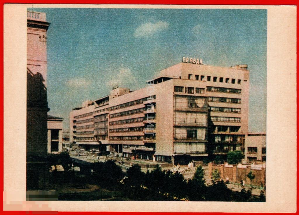 41391 1957 Москва издательство типография Газеты Правда архитектура чистая 