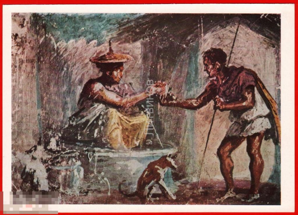 101450 Странник и колдунья Неаполь ведьма Колдовство собака Волшебница шляпа итальянец Италия 1967 