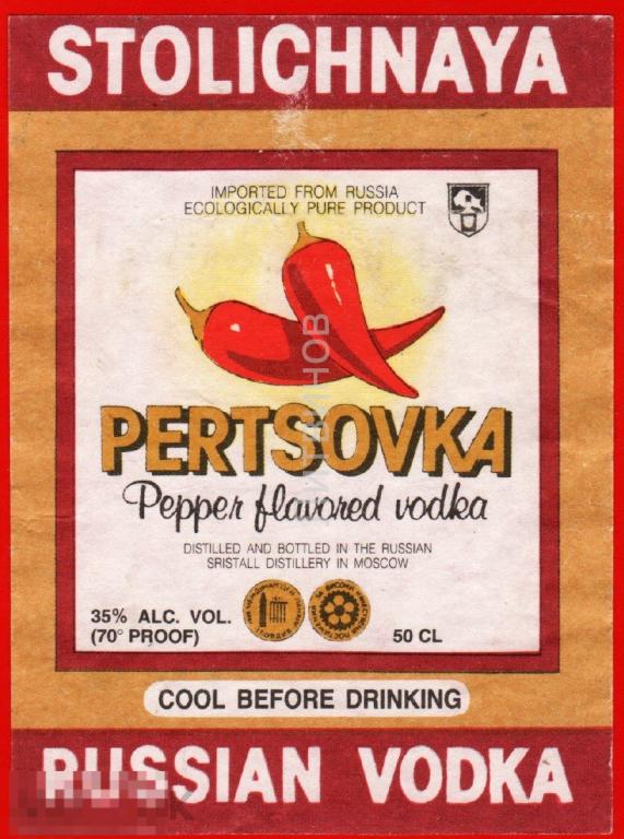 66707 Этикетка наклейка Столичная русская водка Перцовка перец алкоголь спиртное 