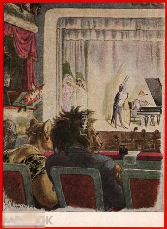 100730 Милошевский басня Михалкова пострадавшие лев Львица лиса лисица скворец сатира карикатура