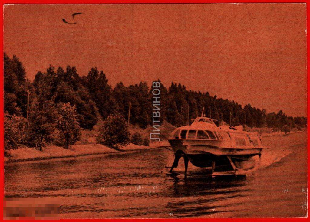 100693 Катер на подводных крыльях Ракета комета теплоход метеор чистая 1961 