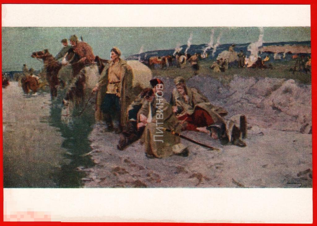 100796 Соколов костры походные гражданская война Красная армия солдат шашка сабля живопись рядовой 