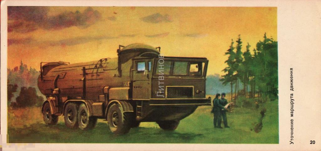 107142 Ракетные войска авиация Советская армия ядерное оружие техника ракета 