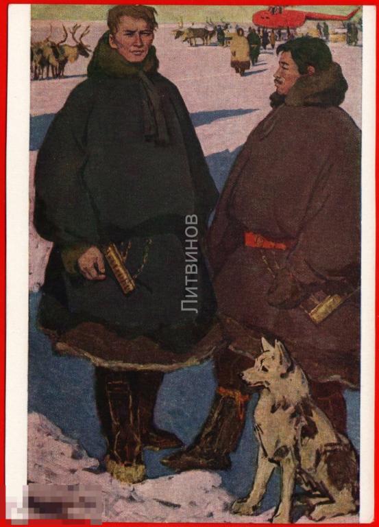 100424 Бирштейн оленеводы вертолет лайка чукчи ненцы нанайцы Северный Полярный круг тундра Заполярье 