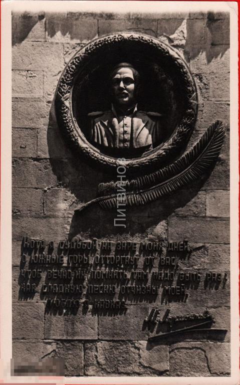 107075 Памятник Лермонтов поэт барельеф фотография 1964 