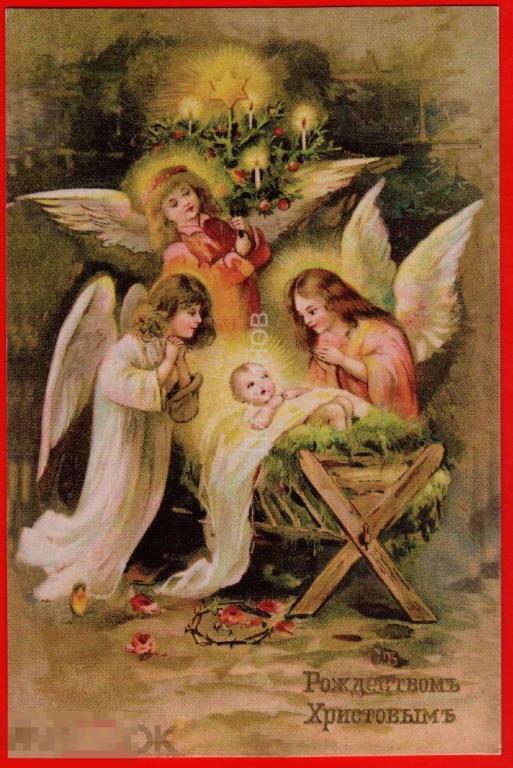 56190 С Рождеством Христовым ангел ангелочек ясли вифлеемская звезда репринт терновый венец младенец 
