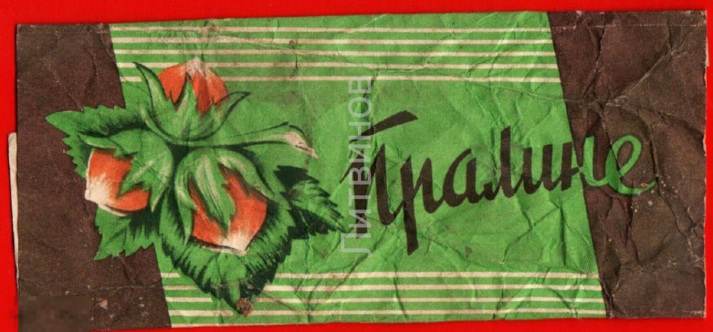 56340 Обертка фантик шоколад Шоколадный батон с пралине кондитерская фабрика Красный октябрь Москва 