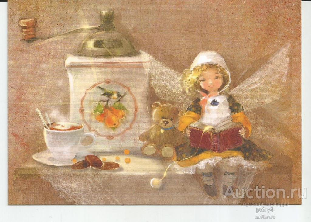 21229.Е.Бабок "Кофейная фея ,которая очень любила читать"