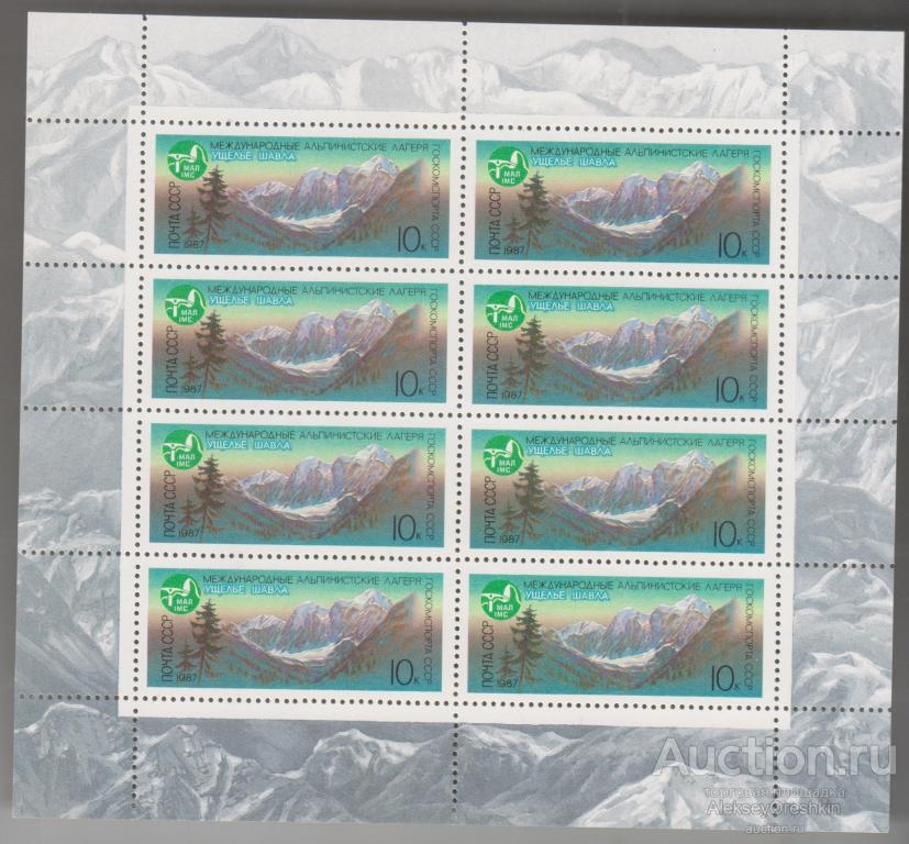 Ущелье Шавла Малый лист