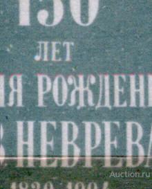 раз СССР 1980 СК 5048 живопись НОЖКА Ж С КАБЛУЧКОМ РАЗБИТА НОЖКА Т