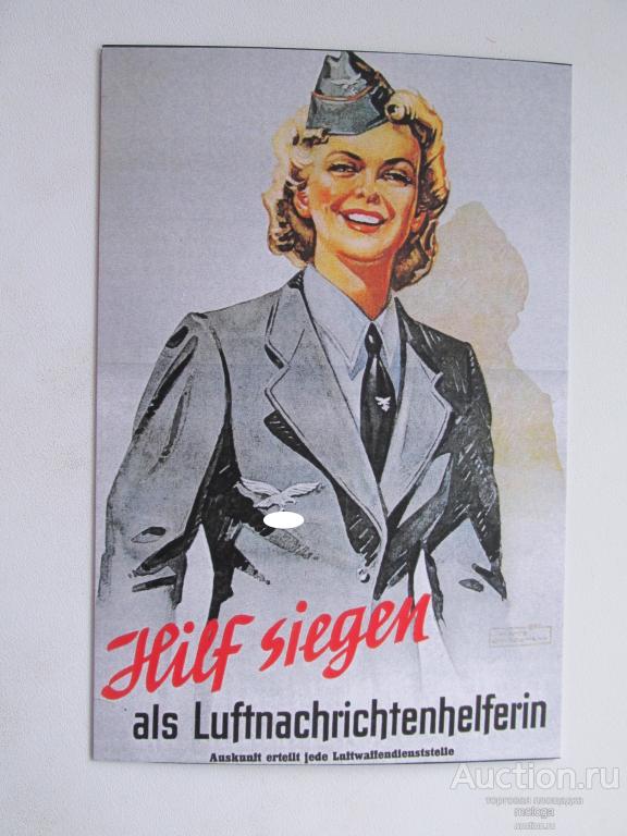 открытка милитария 3 рейх Германия репринт