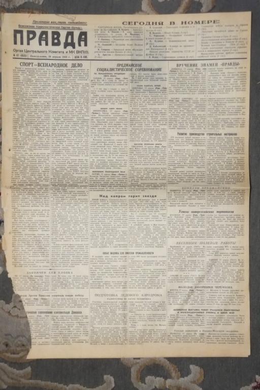 Газета Правда 28 апреля 1941 г. Война Германские войска подошли к Афинам. Футбол