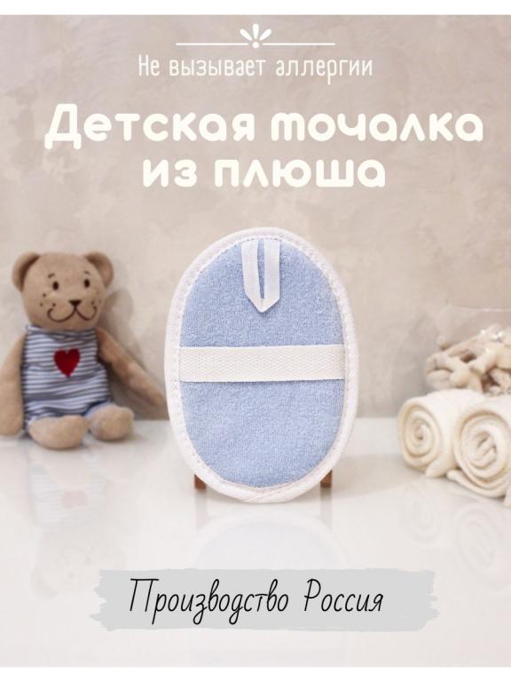 Детская натуральная мягкая мочалка губка для мытья тела, купания детей ...