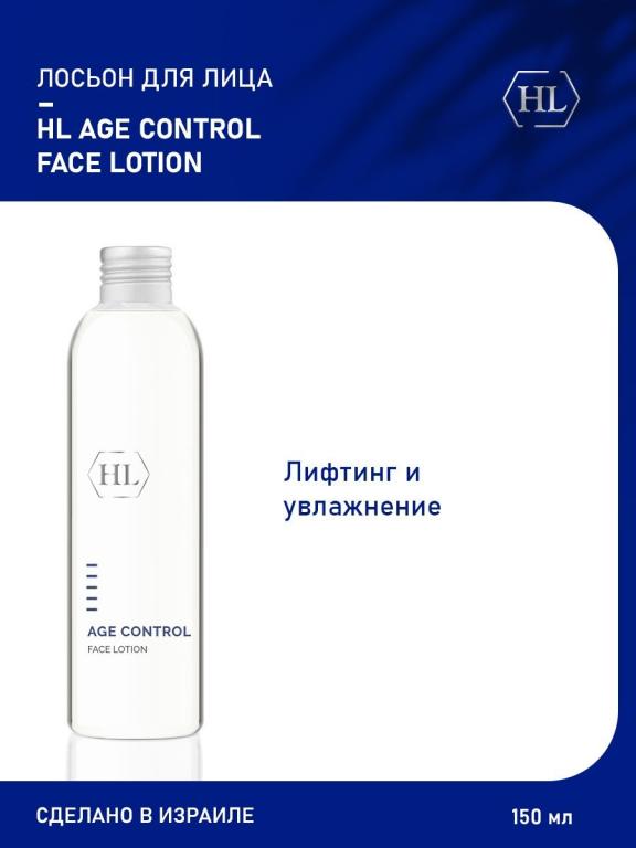 Лосьон для лица Holy Land Age Control Face Lotion - 150 мл Holy Land ...