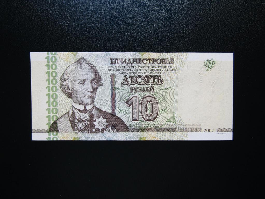 Приднестровье - 10 рублей 2007 (2012)г. UNC. Серия ВВ.