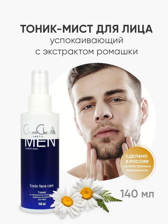 Тоник Для Лица Makoto Kamata Купить