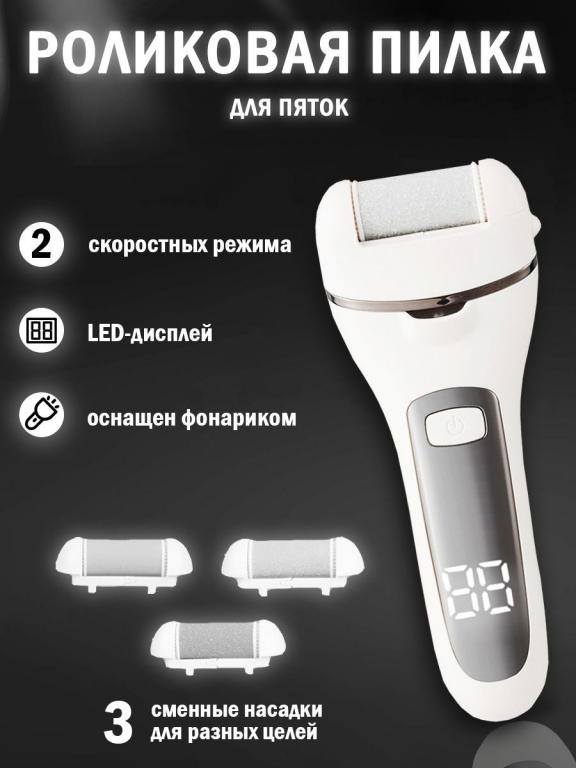 Пилка на аккумуляторе