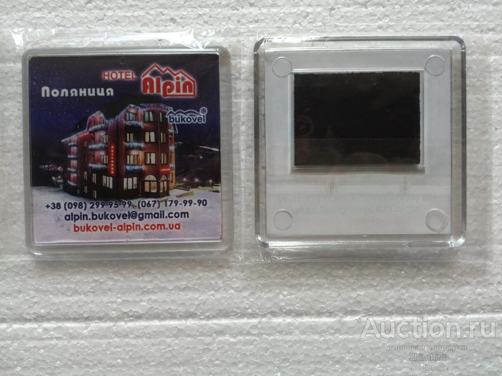 Магнитик Отель Альпин (Alpin), Украина, пр-9 а-3447