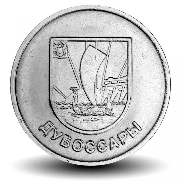 Приднестровье 1 рубль 2017 года Гербы городов Приднестровья - Дубоссары UNC