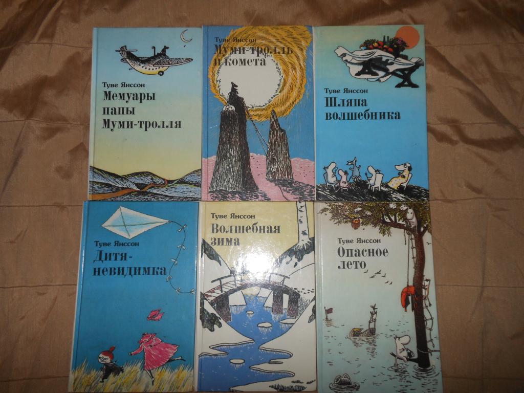 Туве Янссон "Сказки о Муми-троллях" в шести томах