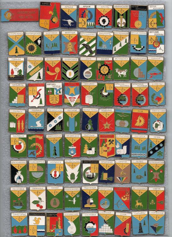 Значки. Кировская, коллекция, 248 шт