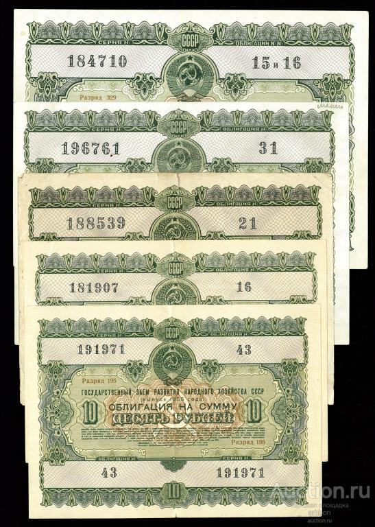 200-100-50-25-10 рублей 1955 Облигация
