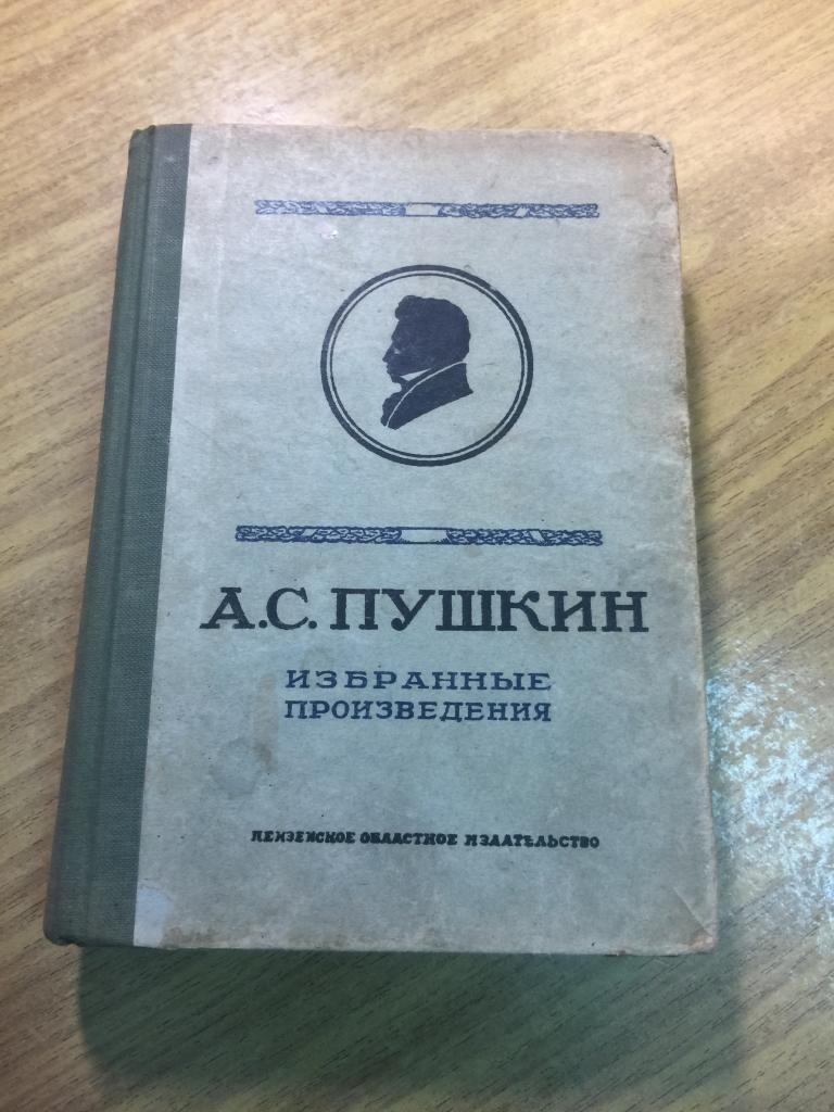 Где Можно Купить Книгу Пенза