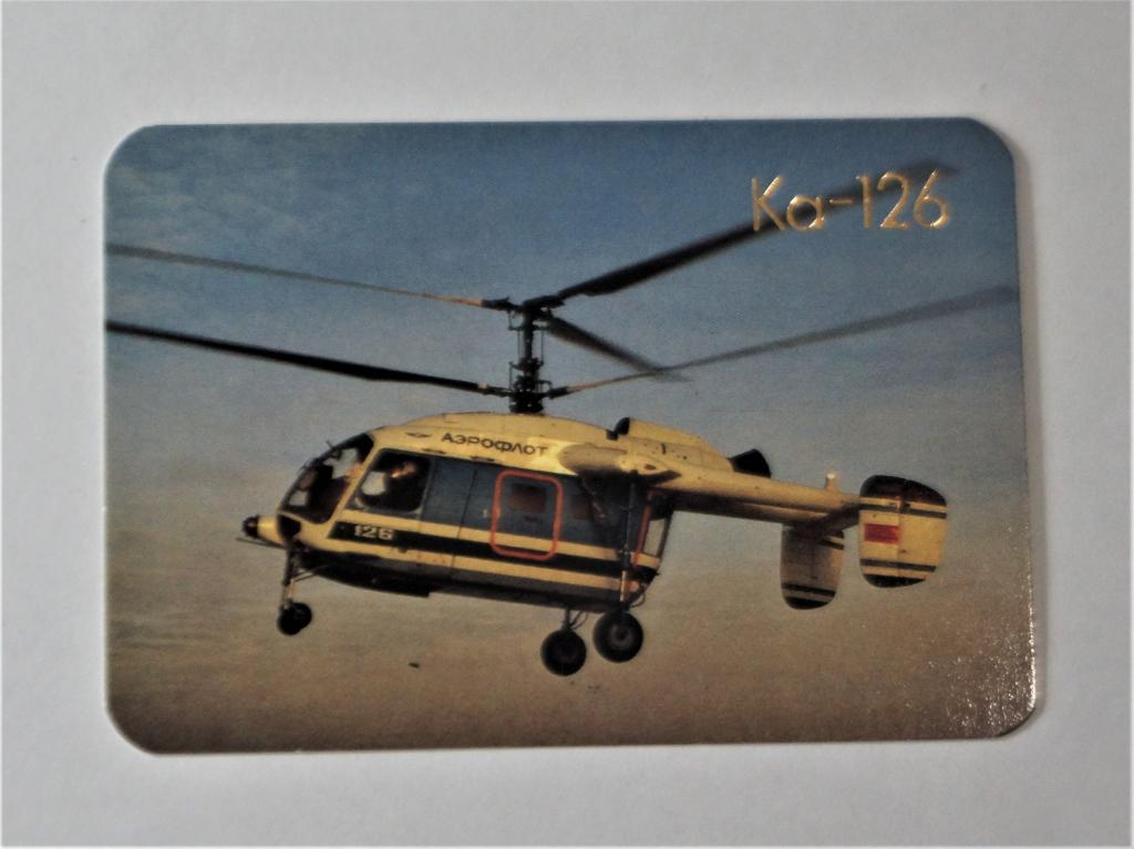 Календари. Ка - 126. 1990 г. (к-28)