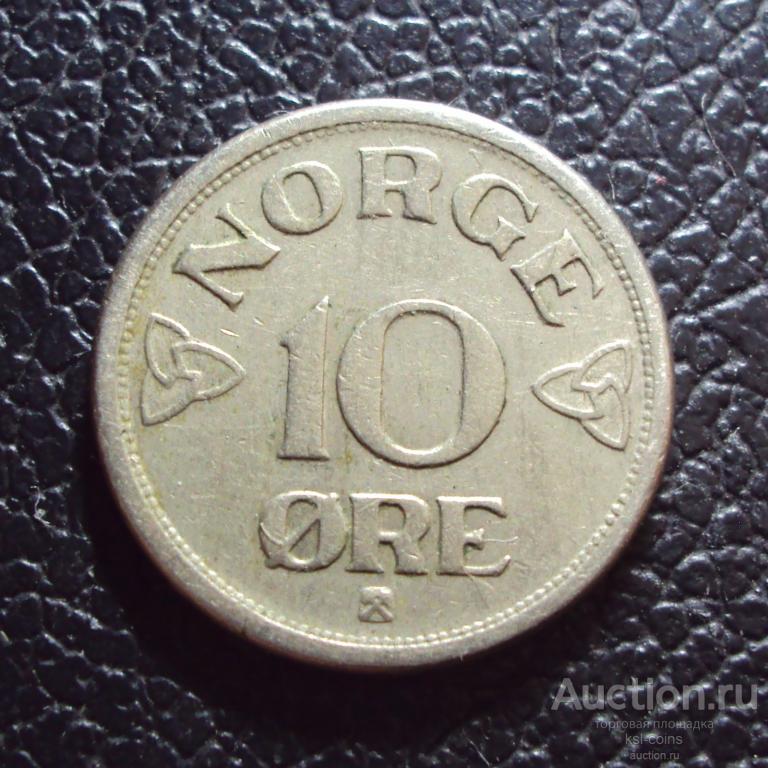 Норвегия 10 эре 1952 год.