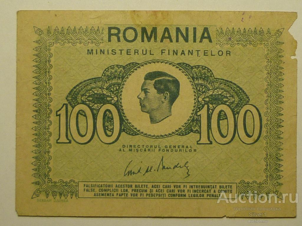банкнота 100 лей, Румыния, 1945 год