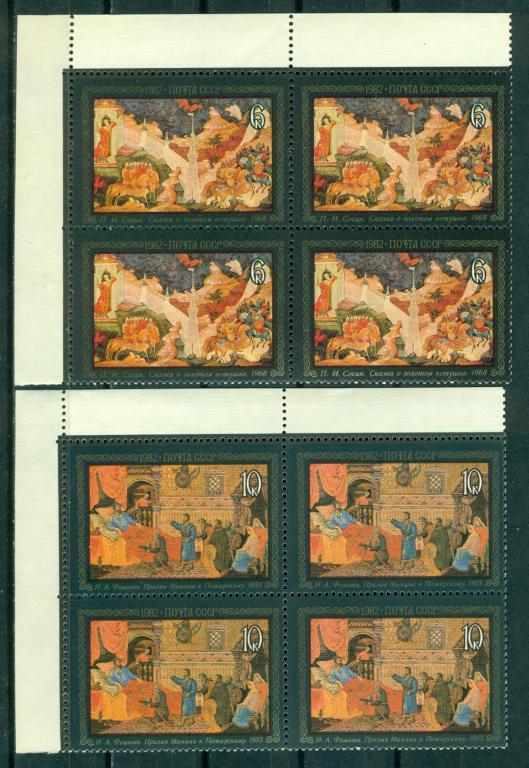Марки СССР 1982. Живопись. РАСПРОДАЖА. Художественные промыслы Мстеры. Серия №№ 5312-5316 Квартблок.