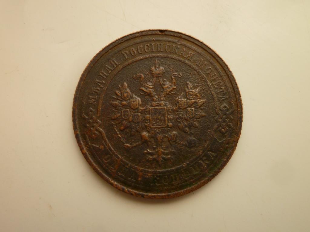 1 копейка 1910 года СПБ. Хорошее состояние! Все гербы! 541