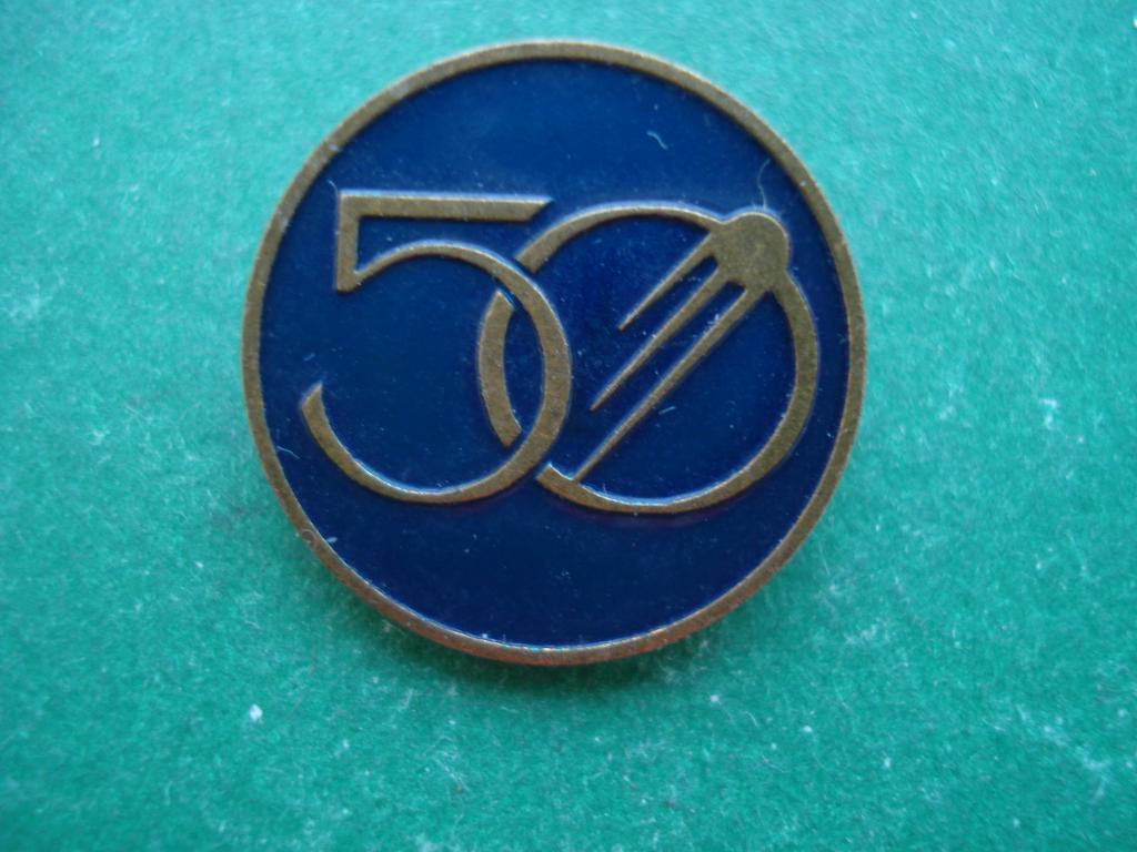 50 ЛЕТ. КОСМОС. СПУТНИК. Тяжелый.