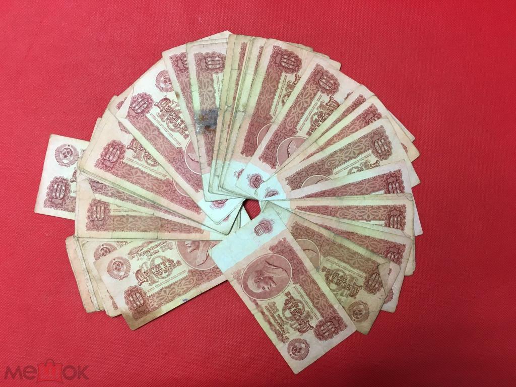 СССР 1961. Банкнота. 10 рублей. 95 шт.