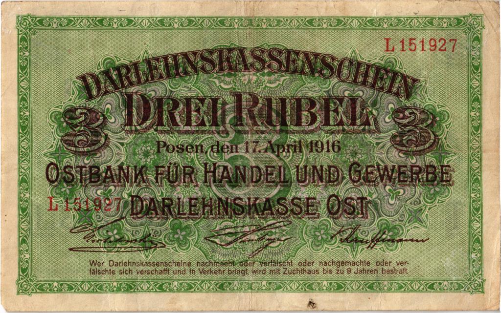 3 рубля 1916 года. Польша. Познань. Германская оккупация