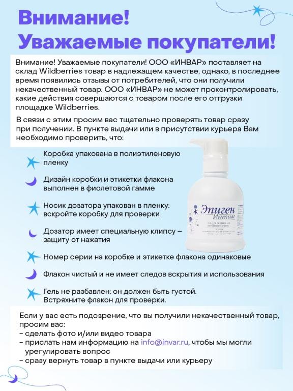 Эпиген Спрей Инструкция По Применению Цена Отзывы