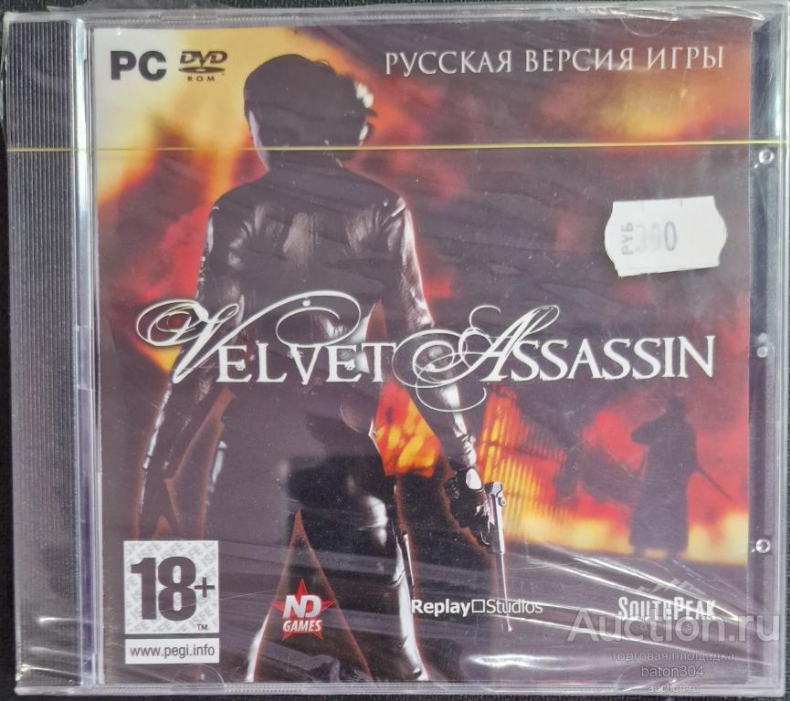 Компьютерная игра:Velvet Assassin. Лицензия,новая,в упаковке.